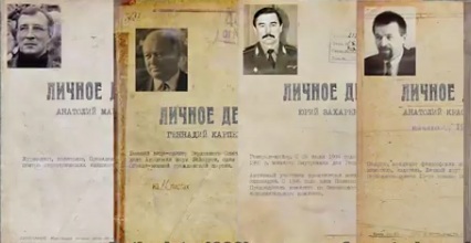 The Beginnings of Belarusian Totalitarianism: Unsolved Murders and Sudden Disappearances